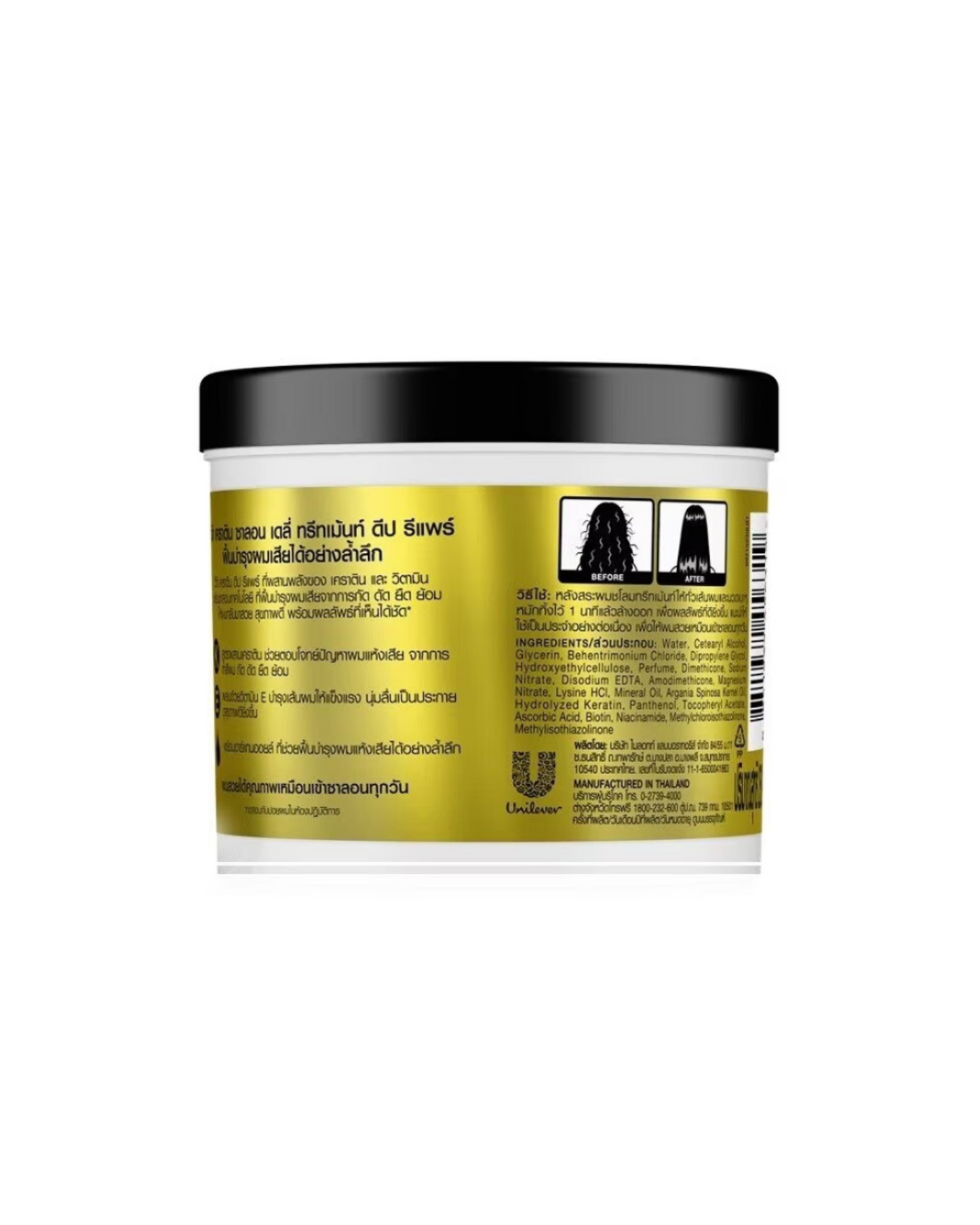 Vita Keratin - Masque Capillaire Argan Et Kératine